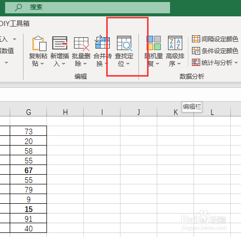 excel如何选表格中所有加粗体字的单元格