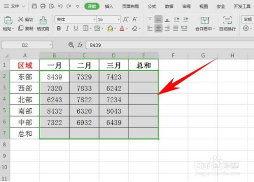 wps表格办公—alt快捷键的常用方法