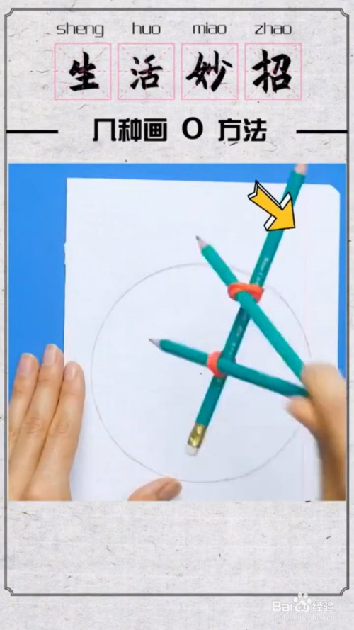 画圆圈的小技巧