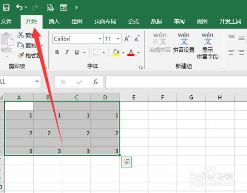 excel怎么批量删除空行