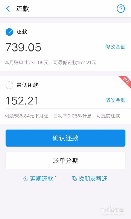 花呗怎么还款?