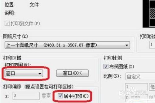 cad2020如何出图成白底黑线的jpg打印图