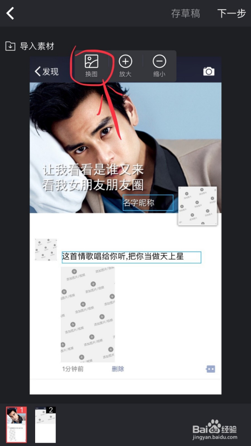 抖音超火的微信朋友圈背景图换视频带声音如何做