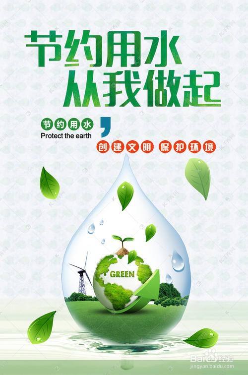 有哪些节约用水的好方法