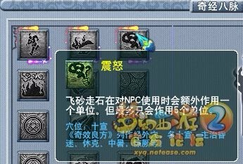 175魔王奇经八脉怎么点