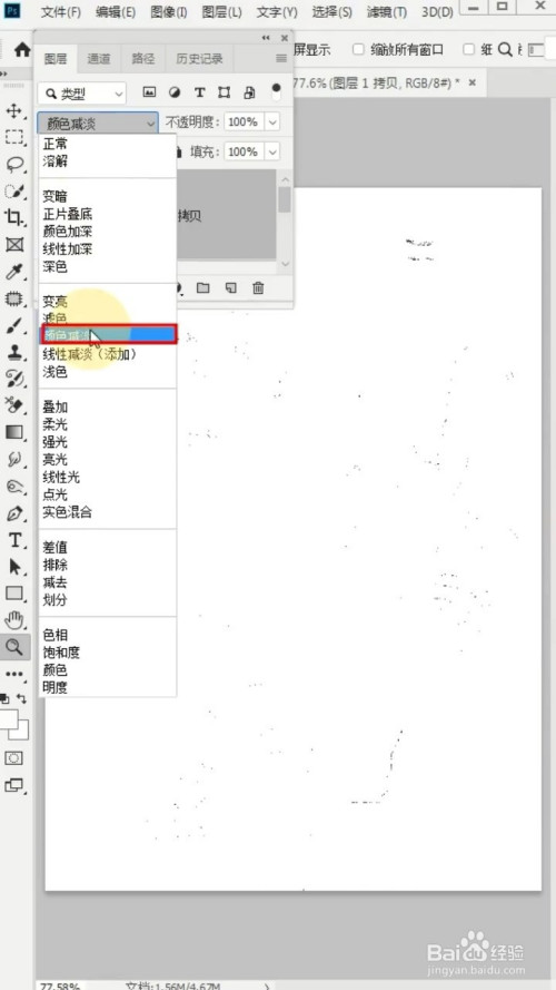 着将混合模式改为颜色减淡,然后在滤镜中点击随佛最槐泰小值,即可完成