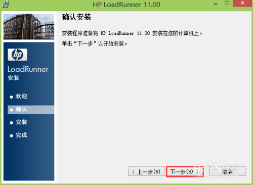 loadrunner[4]loadrunner 11汉化教程