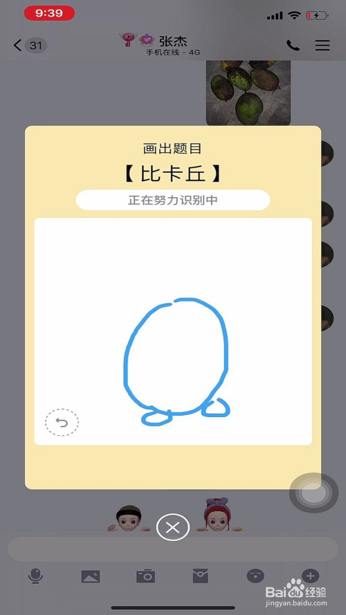 qq红包比卡丘怎么画?