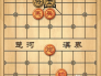 中国象棋名谱攻略之梦入神机