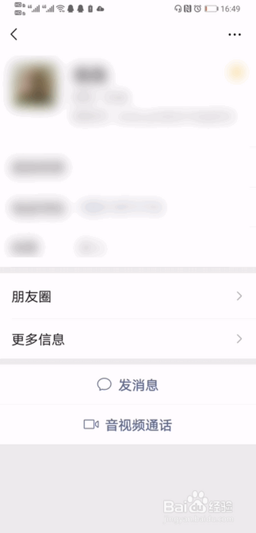 游戏/数码 手机 > 手机软件1 登录进入微信主界面,点击通讯录.