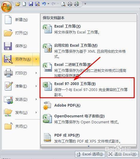 2020考研答案包過包過_如何使xls兼容xlsx_安裝過兼容包還是打不開xlsx