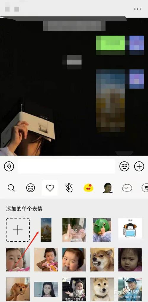 如何把图片添加到微信表情里