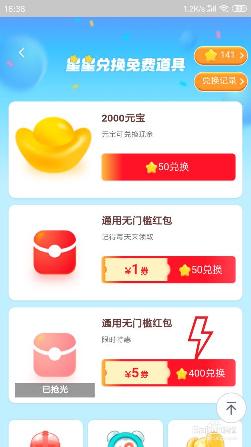 点淘如何挣元宝?