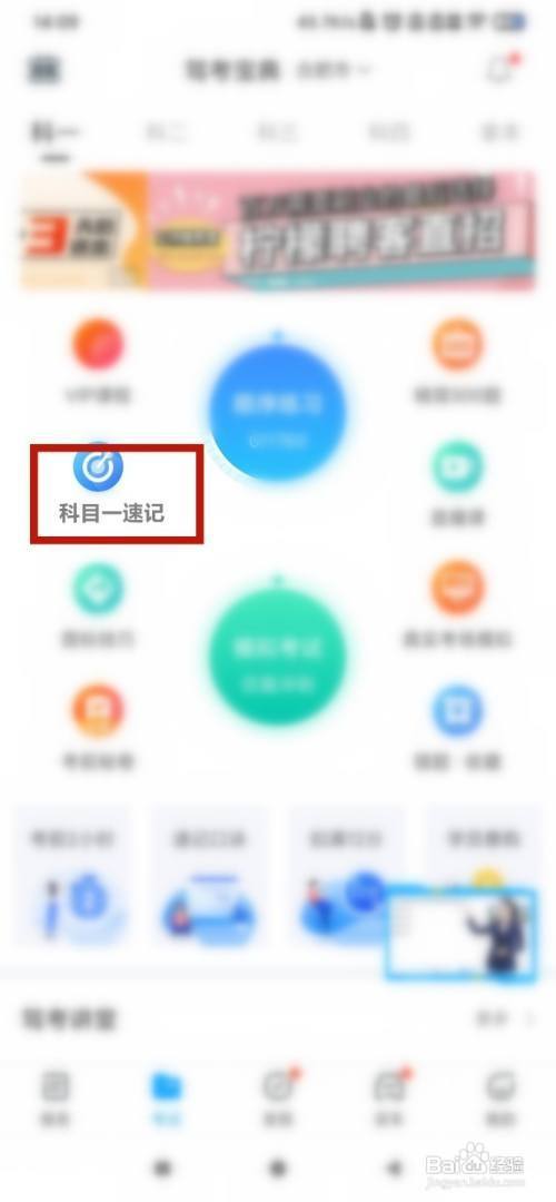 科目一扣分罚款题技巧口诀