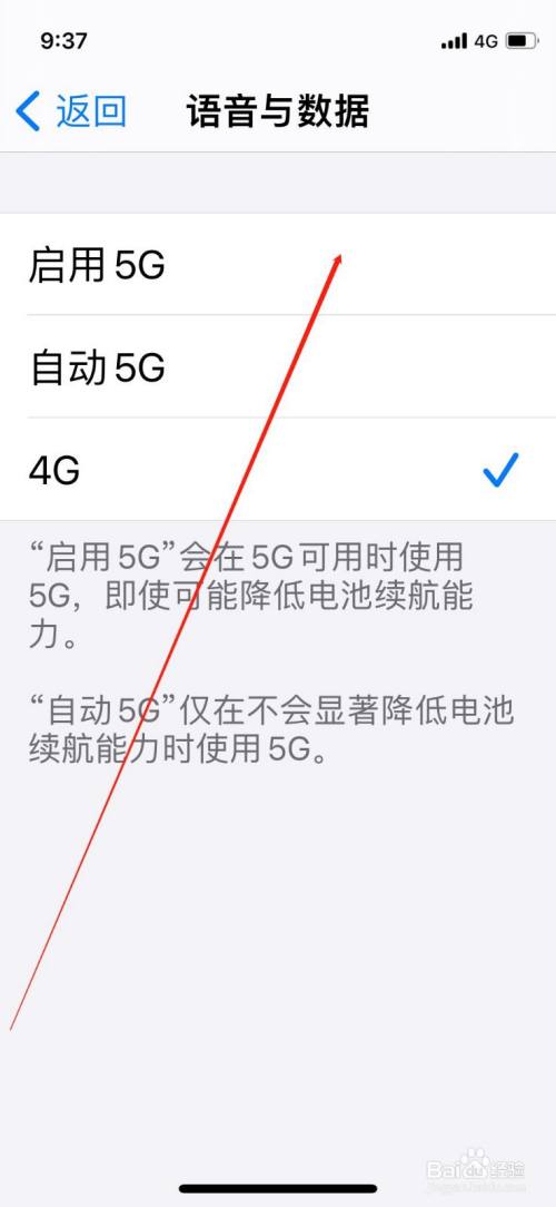 iphone手机怎样设置【开启】5g信号?