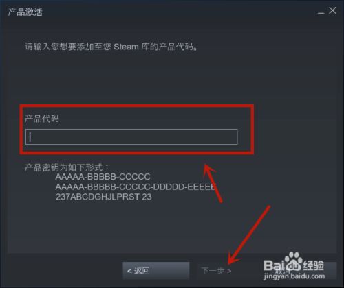 steam怎么使用激活码激活游戏