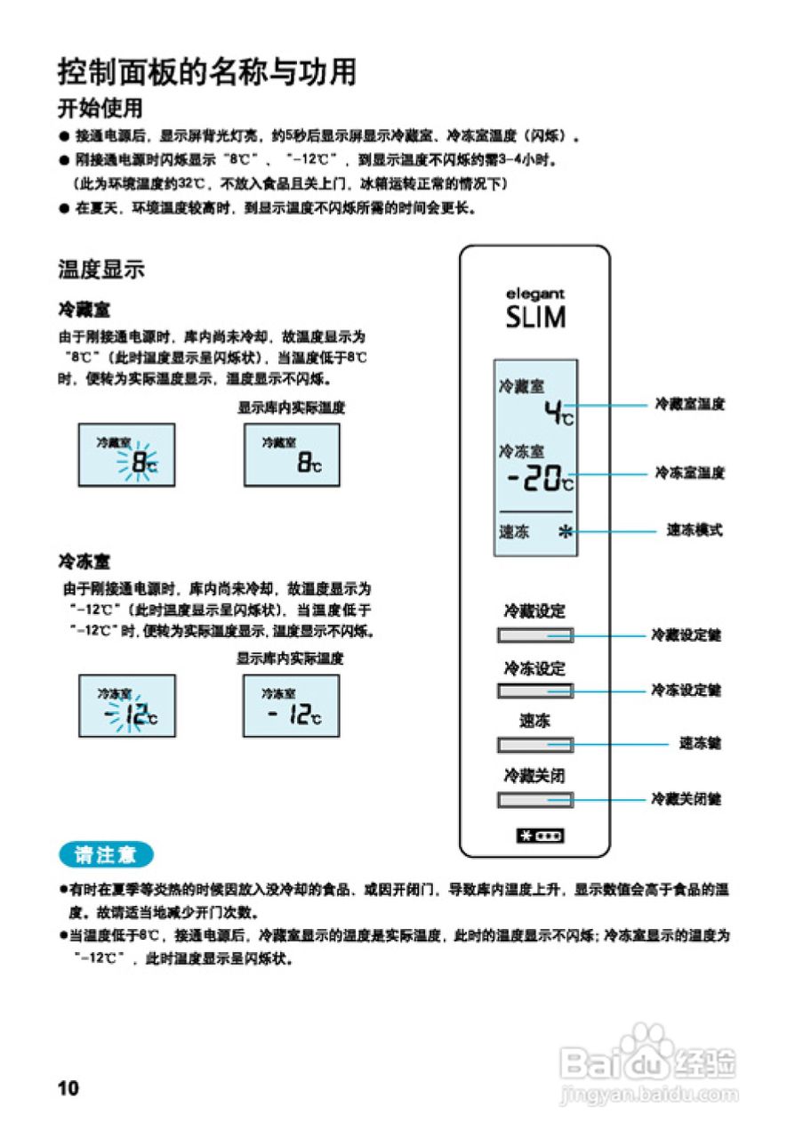 松下nr-c23wp1冰箱使用说明书:[1]