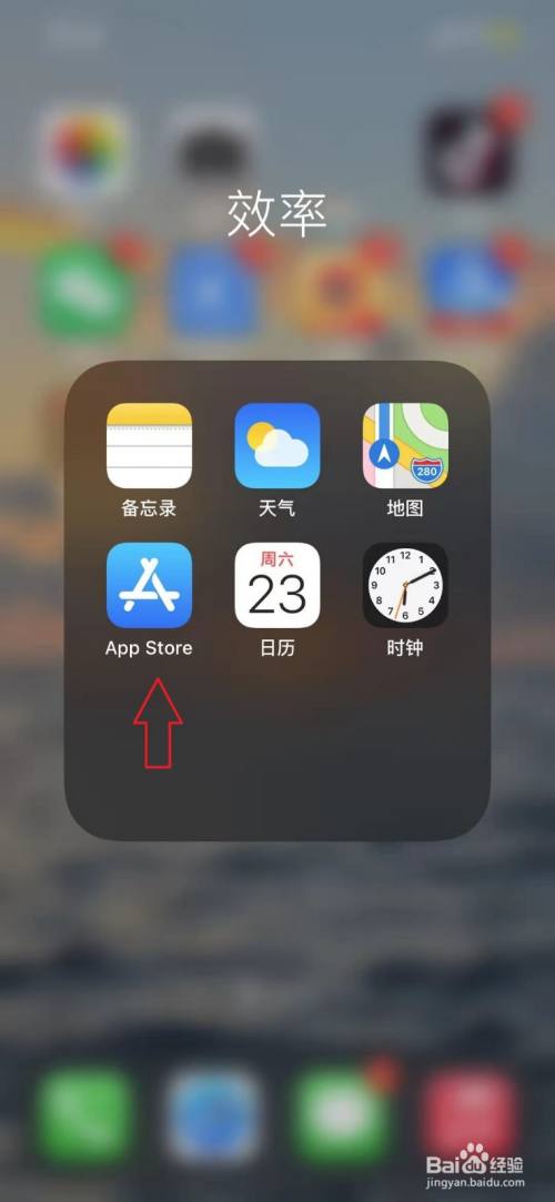 打开苹果手机桌面,点击进入到【app store】