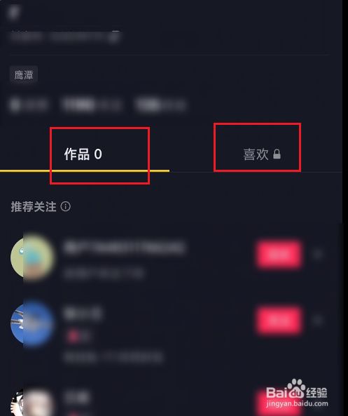 怎么看对方抖音号是否注销