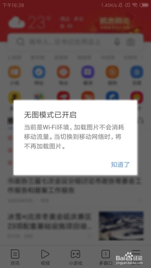 搜狗浏览器怎么开启无图模式