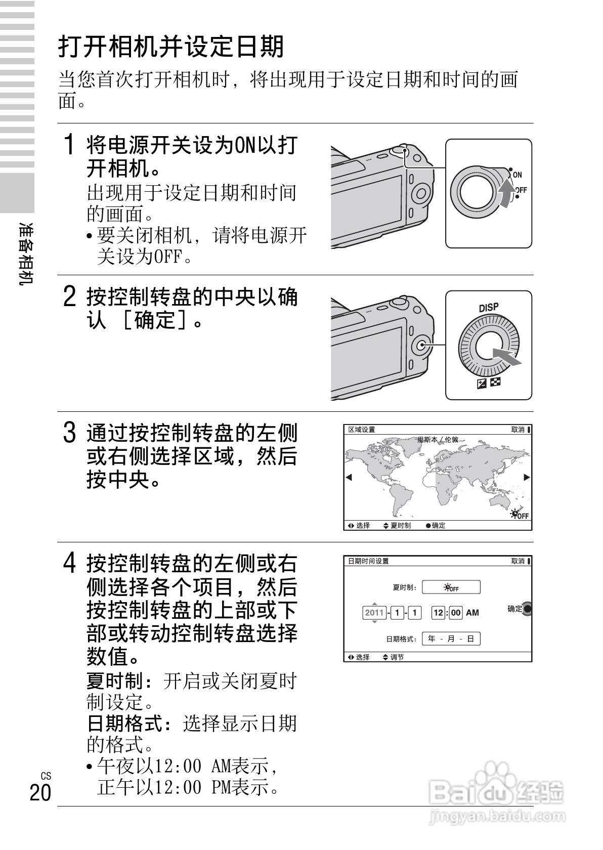 索尼nex-c3数码相机使用说明书:[2]