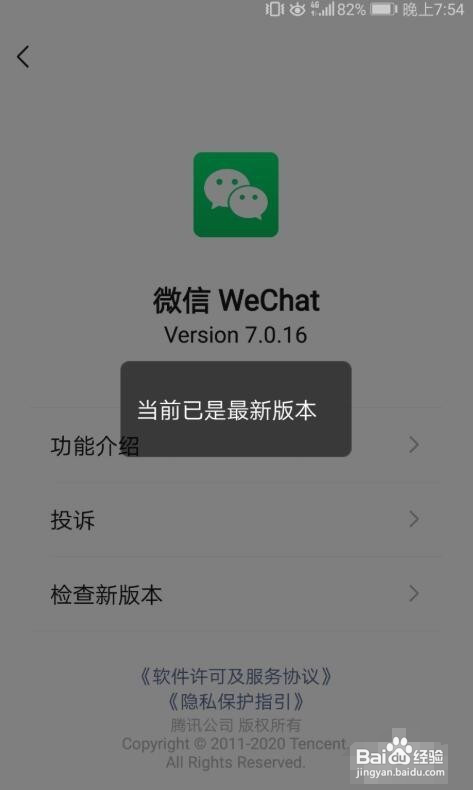 微信拍一拍怎么拍别人