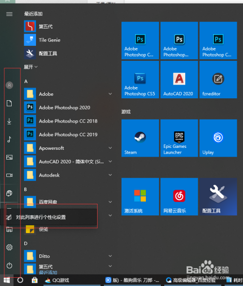 w10笔记本美化自已的电脑?