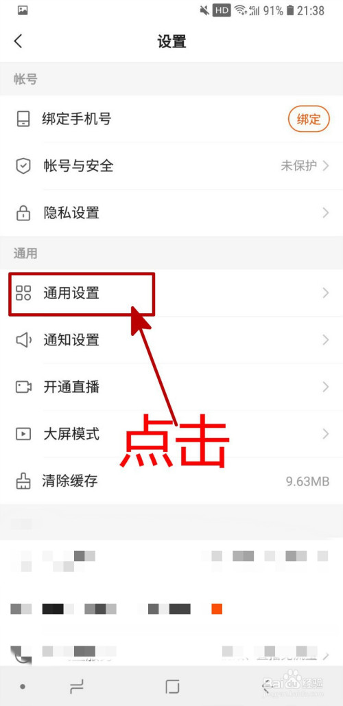 快手怎样开启wifi下快速上传作品