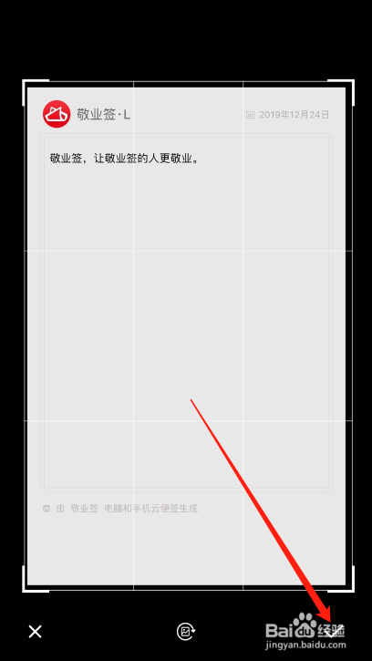 编辑界面,在输入框的下方找到t字样的按钮,这个按钮就是识别图片文字