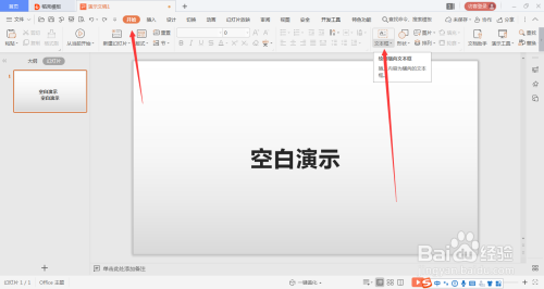 游戏/数码 电脑 > 电脑软件  1 打开wps office, 新建空白文稿.