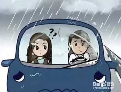 雨天行车安全注意事项