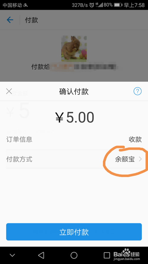 支付宝"领奖励金"------个人心得