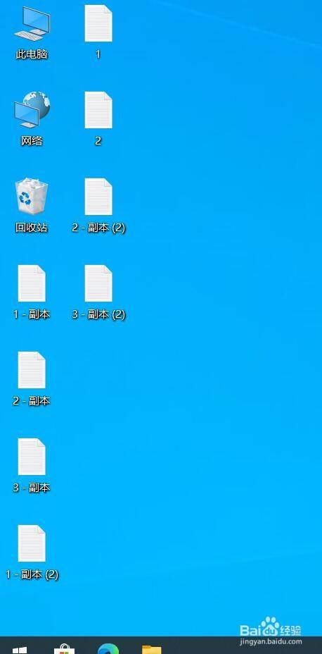 windows10如何调整桌面图标间距