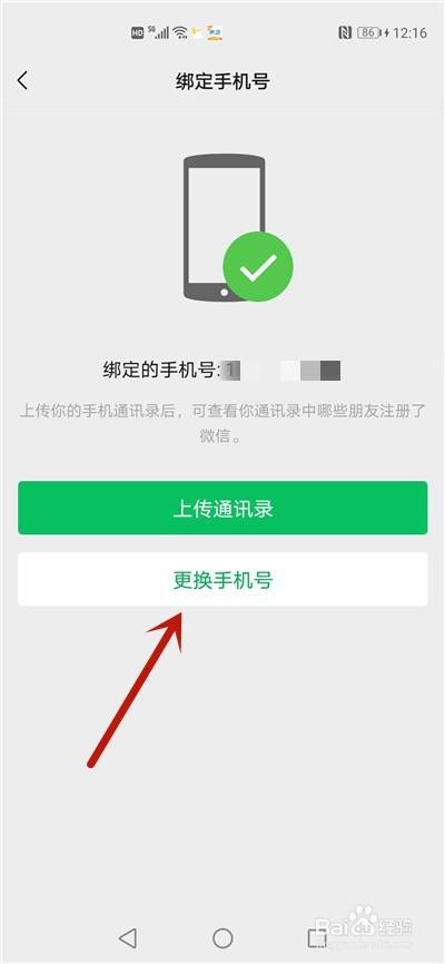 微信为什么注册不了新的账号?