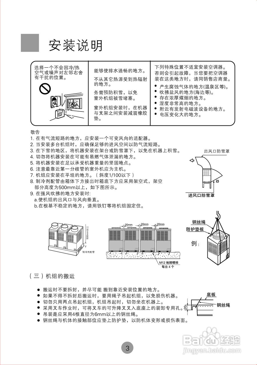 海尔kmr-280w 空调使用说明书:[1]