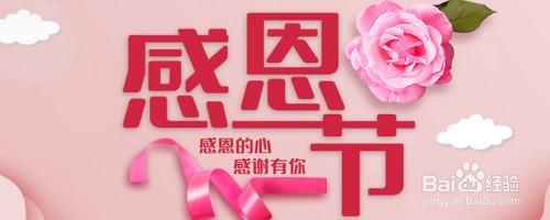 感恩节贺卡怎么做