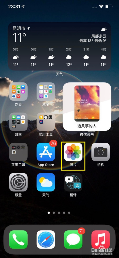 苹果手机怎么查看所有实况照片