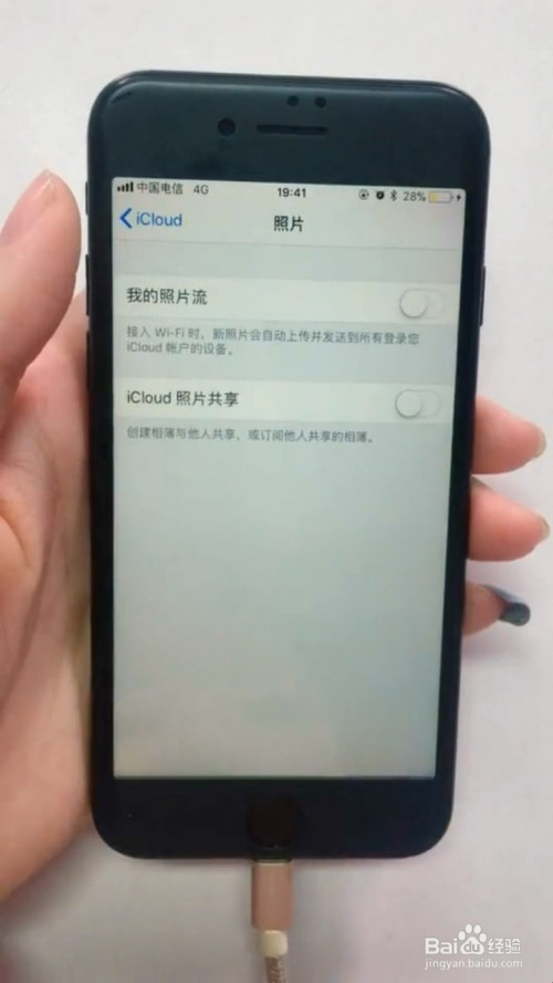 如何关闭iphone照片同步