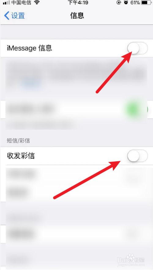 苹果手机短信发不出去怎么回事