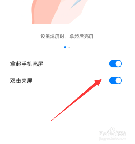 华为手机如何设置亮屏,华为手机亮屏在哪开启
