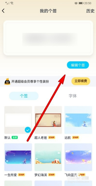 qq怎么参与标签话题