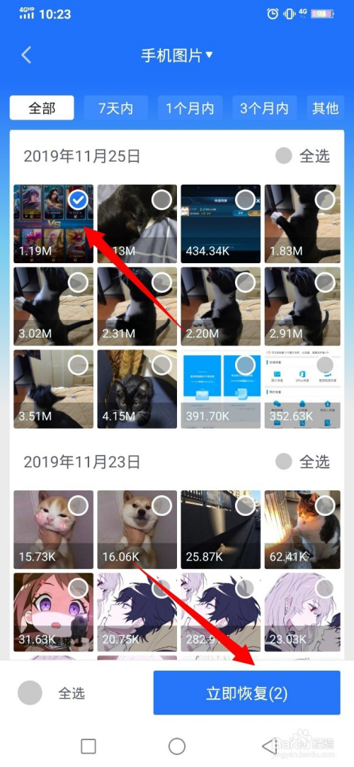 游戏/数码 手机 > 手机软件  1 首先想要恢复被删除的照片,我们需要在