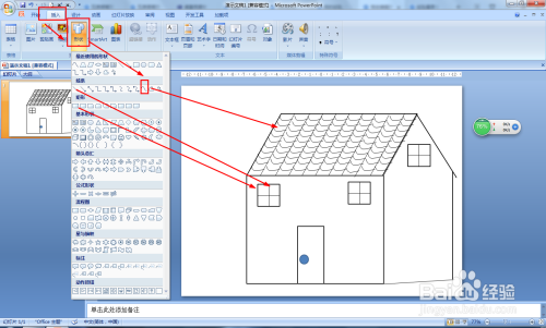 怎样在ppt中画瓦房简笔画