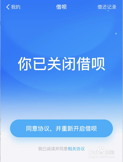 教你开通借呗,怎么能快速提升额度!