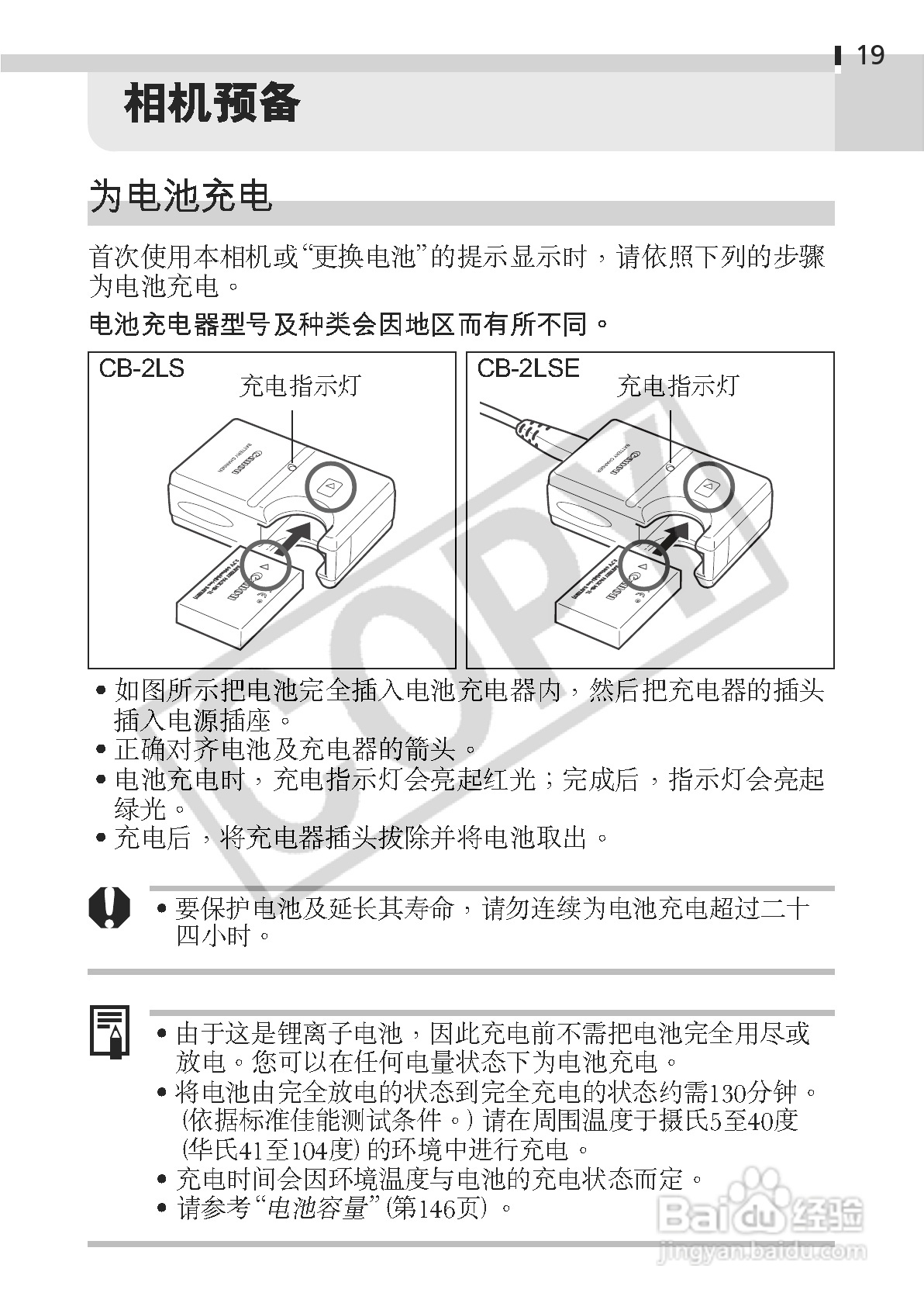 佳能digital ixus 330数码相机使用说明书:[3]