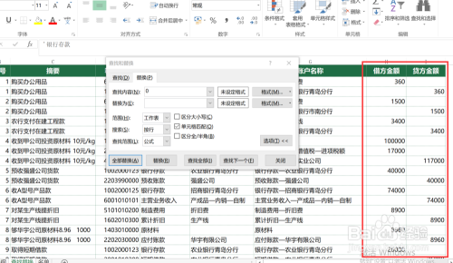 怎样删除excel中的零值