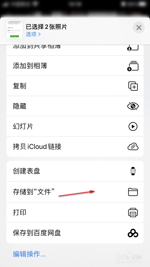 iphone如何将照片批量压缩成压缩包