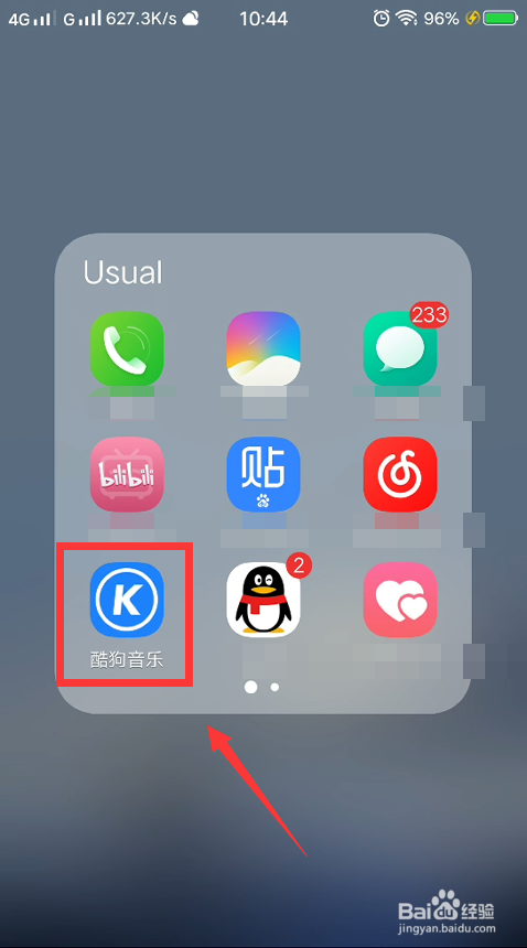 酷狗音乐怎么开启驾驶模式?