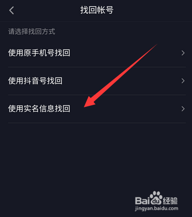 抖音账号忘记了怎么办,抖音账号怎么找回