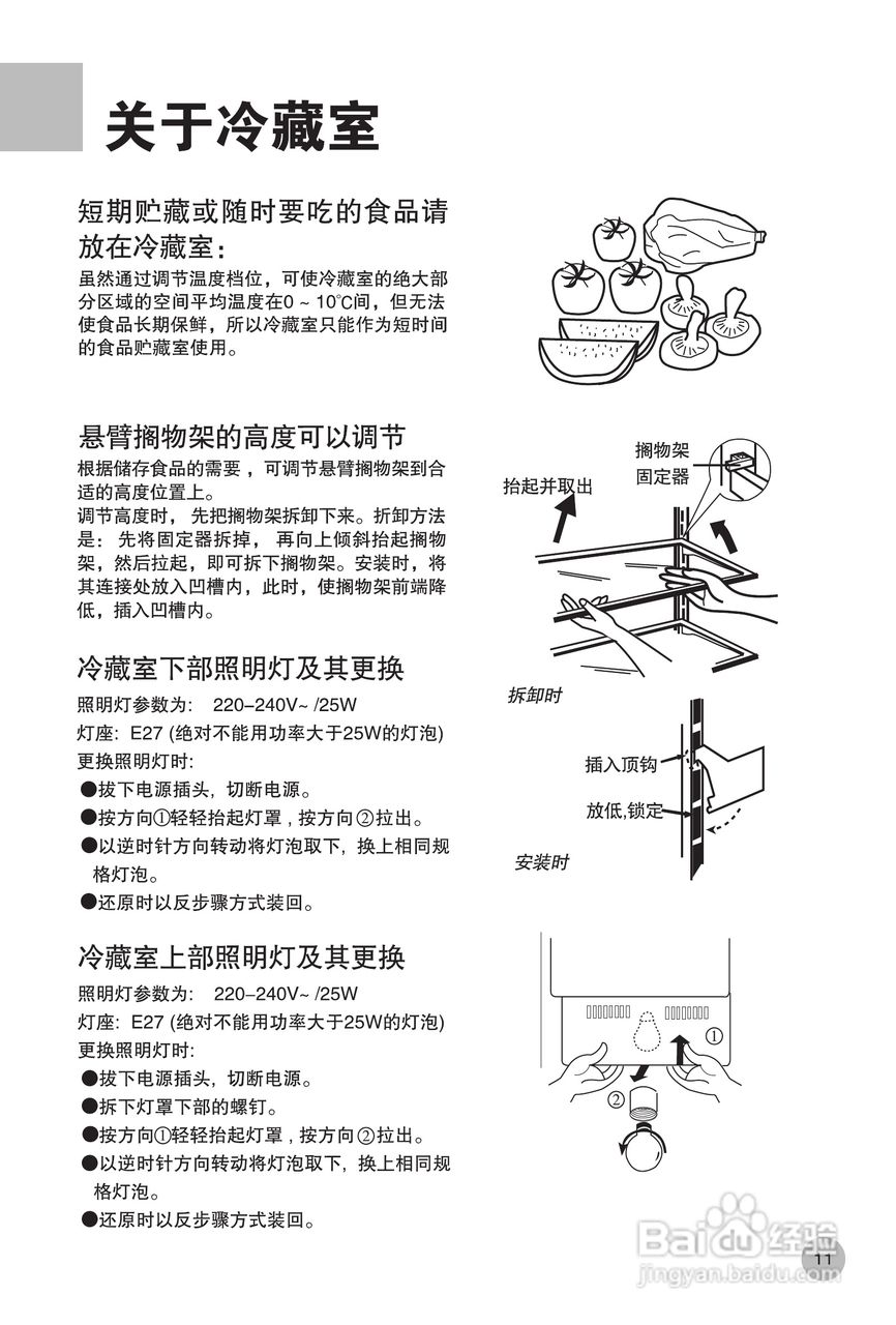 海尔冰箱bcd-568w型说明书[2]